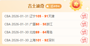 中超首轮进,球王归属海,质疑暂缓讨,OD体育官网,APP下载,注册领彩金,官方网站,网站入口