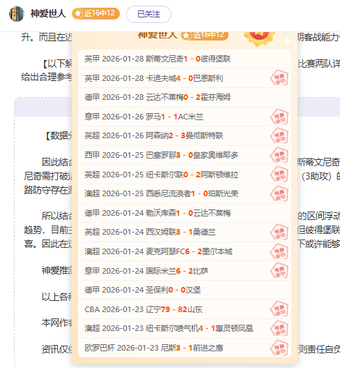 马马杜,萨尔誓守阵,传闻加盟切,OD体育官网,APP下载,注册领彩金,官方网站,网站入口