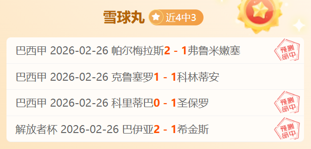 大乐透期号,专家推荐,质合分析前,OD体育官网,APP下载,注册领彩金,官方网站,网站入口