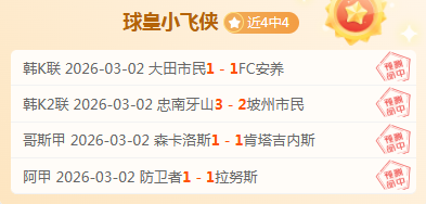 斯凯利独挑,大梁,获英格兰对,OD体育官网,APP下载,注册领彩金,官方网站,网站入口