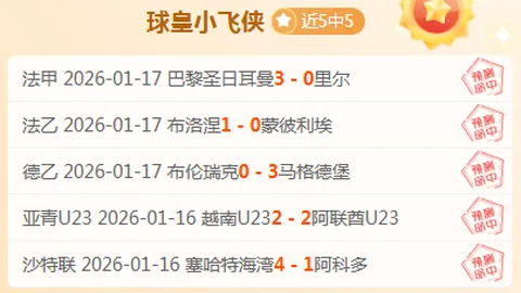 【独家】周二英超重磅对决：诺丁汉郡VS利物浦，免费竞彩预测攻略