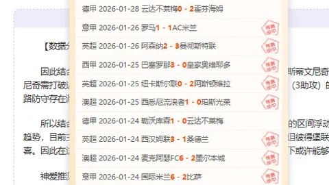 “马马杜-萨尔誓守阵脚，传闻加盟切尔西之际，勇战大巴黎一展英姿！”